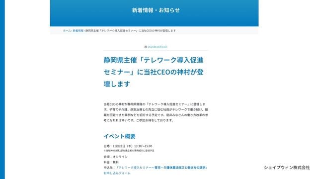 お知らせ　例